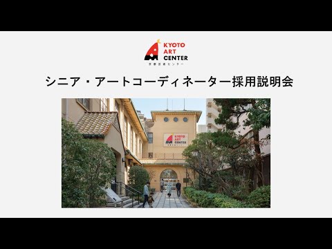 オリジナルアート| 京都・修学院 SYNDICATE】 2024年秋。京都の妙心寺塔頭桂春院にてアートと植物