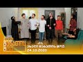 ახალი შაბათის შოუ - 24.10.2020 | axali shabatis show - 24.10.2020