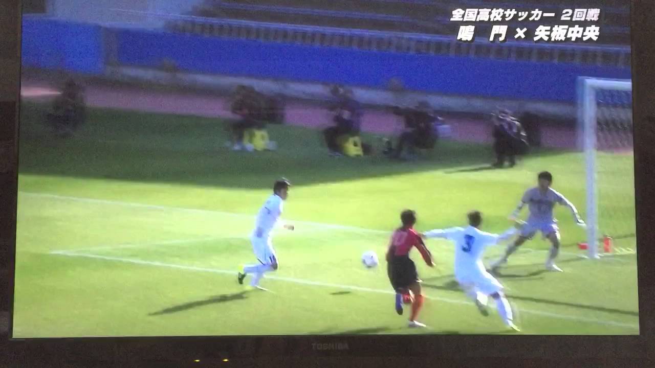 ハイライト動画 第94回高校サッカー選手権2回戦 鳴門vs矢板中央