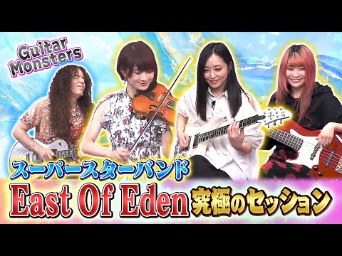East of Eden わかざえもん サイン クリアファイル East Of Eden｜セカンドミニアルバム『Forbidden Fruit -2nd