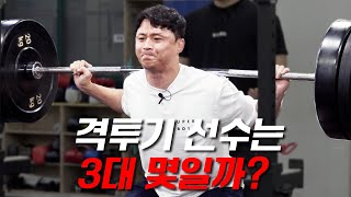 최두호는 3대 500을 칠 수 있을까? [KOREAN SUPERBOY]