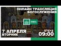 Прямая трансляция богослужения в Киево-Печерской Лавре. Благовещение Пресвятой Богородицы