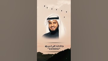 القران الكريم | سورة القارعه | القارئ مشاري العفاسي | تلاوة خاشعة جميلة جدا 😌❤️ | حالات واتس اب
