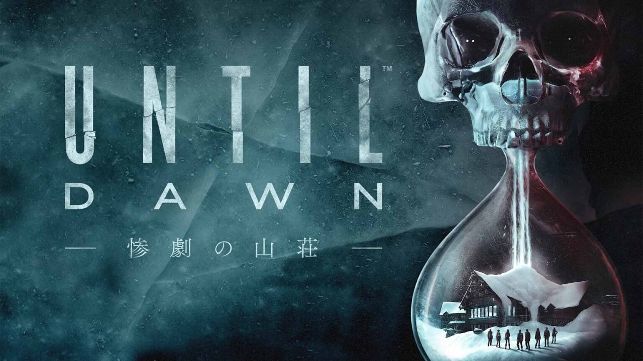 『UNTIL  DAWN 惨劇の山荘(フルリメイク版)』ゲーム実況!プレイ