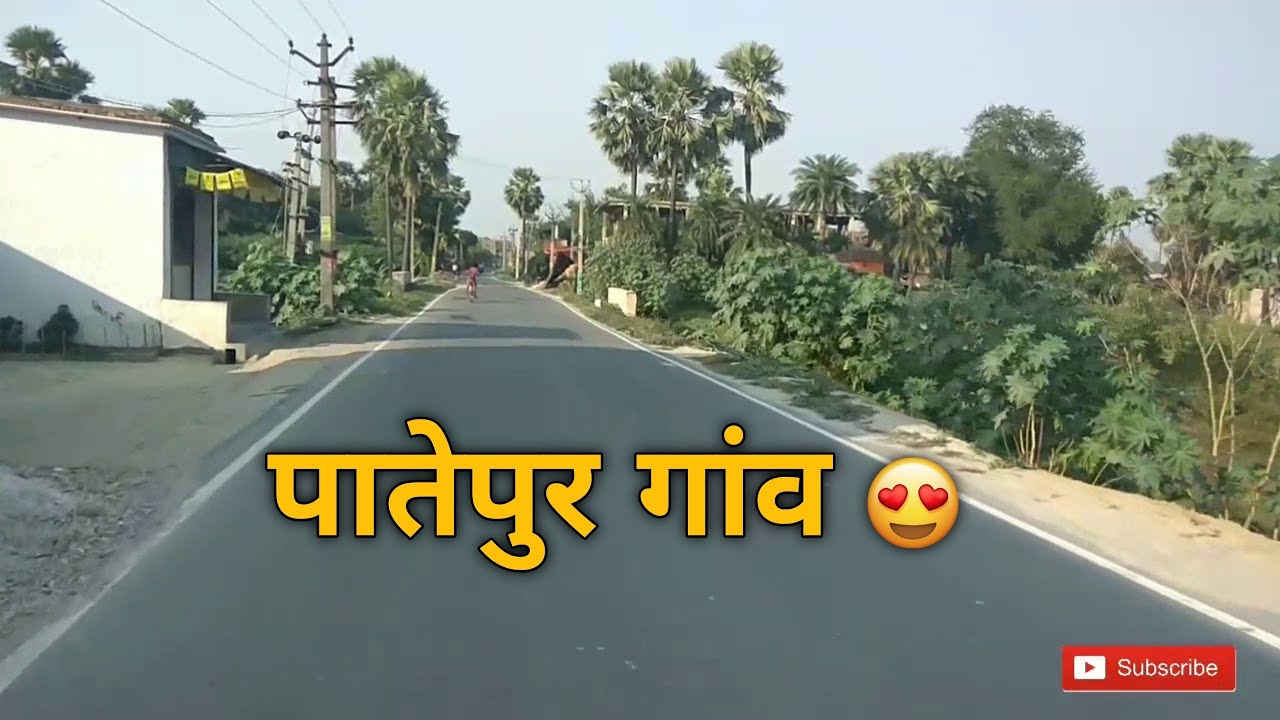 My Village Market | patepur | vlog | पातेपुर वैशाली