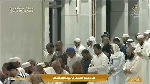 ' ‏خواتيم سورة الانبياء  ٩٧ - ١١٢ ' الشيخ #بندر_بليلة   صلاة العشاء  ١٧-١١-١٤٤٤ هـ