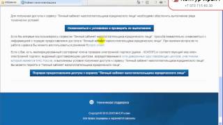 Регистрация в личном кабинете налогоплательщика ФНС(, 2015-06-15T17:10:23.000Z)