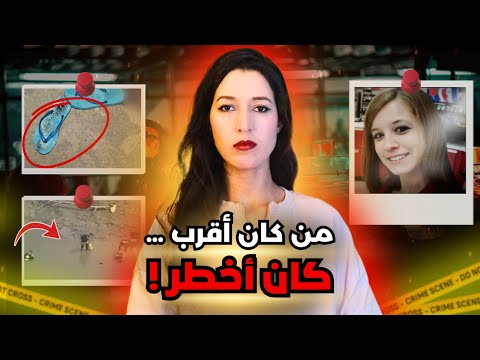 نجاة ضحية كان السبب في القبض على وحش ي سمي نفسه صديقا للكبار فقط