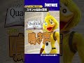 【フォートナイト】スキンの名前を直訳したらゴリゴリの悪口あったｗｗ【たいあわ】 #shorts