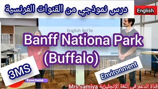 من المدارس الفرنسية / Me and my environment/ الثالثة متوسط 3MS /English