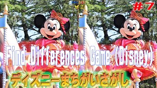 Disney Find differences  Game　differences【4】.Hidden Mickey【2】ディズニーまちがいさがし screenshot 4