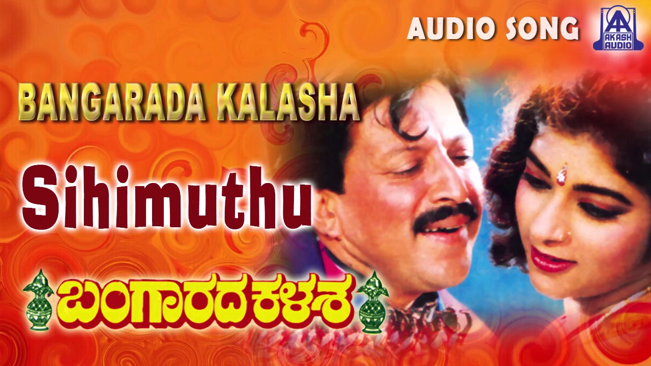 Powerful Programs Site BANGARADA KALASHA KANNADA MP3