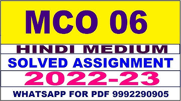 mco 6 solved assignment 2022-23 in hindi | mco 6 solved assignment 2022-23 | mco 6 2022-23