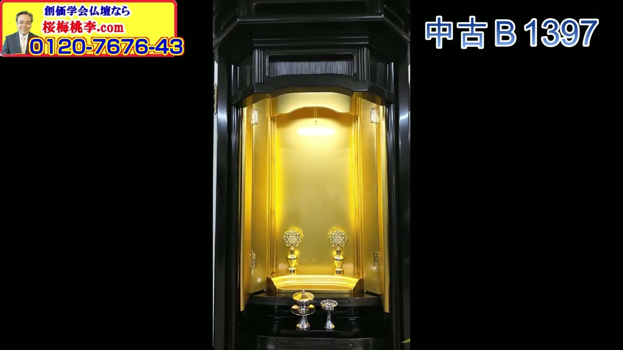 高級黒檀・自動扉】新品95万の特大名作が日焼けだけの破格特価！創価お