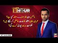 11th Hour | Waseem Badami | ARYNews | 30 June 2020