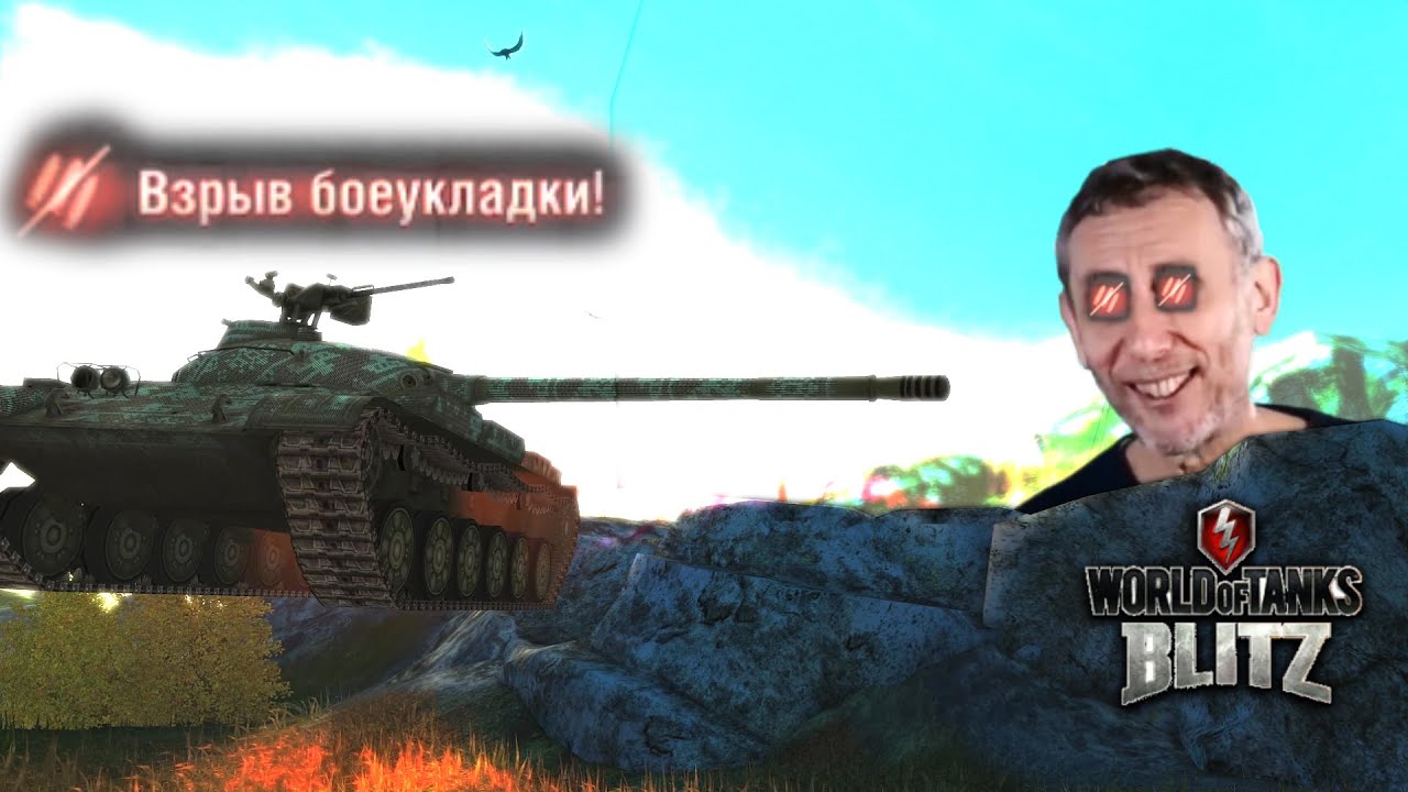 Wot exe. World of Tanks Blitz приколы. Взрыв боеукладки World of Tanks. Взрыв боеукладки значок.