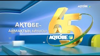 видео: 65 жыл СІЗБЕН БІРГЕ 🤩 картинка: 65 жыл СІЗБЕН БІРГЕ 🤩