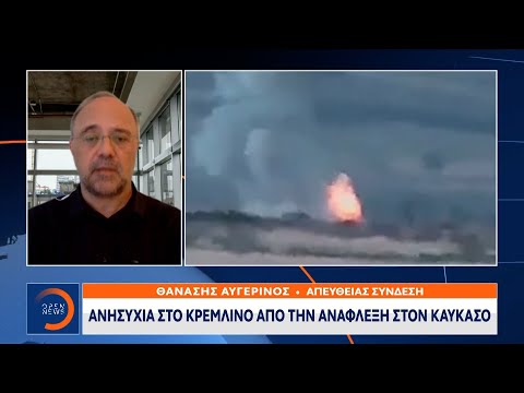 Ανησυχία στο Κρεμλίνο από την ανάφλεξη στον Καύκασο | Μεσημεριανό Δελτίο Ειδήσεων 3/10/2020| OPEN TV
