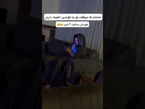 خندارترین سم حق طنز  شوخی