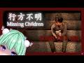 【Missing Children | 行方不明】Stream dulu sebelum keluar | sponsored by @FoxTheMashu