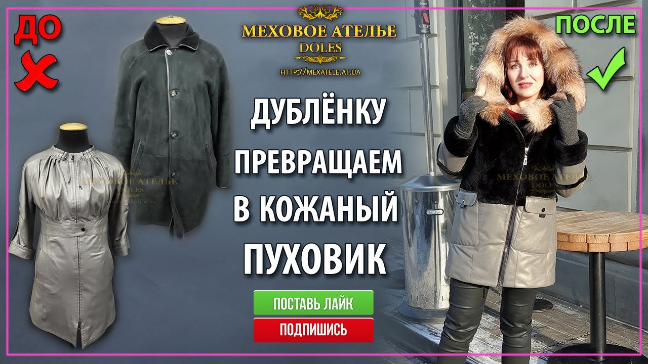 Перешить козырьки в машине