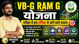 VB G RAM G योजना || INDIAN ECONOMY CURRENT DATA 