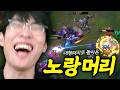 미드로 돌아온 노랑머리 그 녀석의 재림