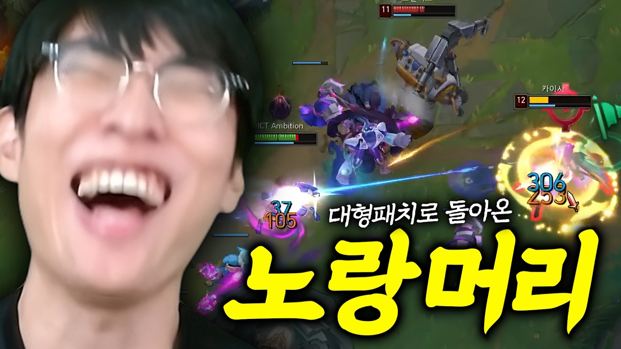 미드로 돌아온 노랑머리 그 녀석의 재림