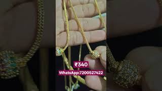 short chain collections