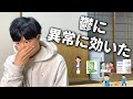 【うつ】病みきった精神から解放される方法【元無職┃自律神経失調症┃不安障害】