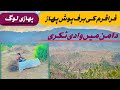 پہاڑوں کے دامن میں چھپی جنت | #Hidden Paradise in the Mountains #villagelife #villagevlog