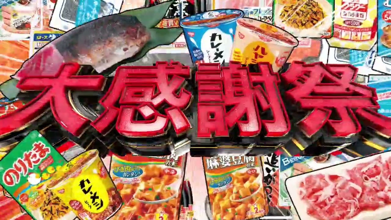 SUNNY MART】大感謝祭！売出期間 2024年8月24日(土)・25日(日)ハーティ