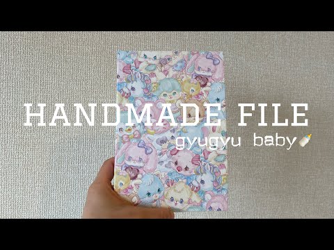 【紙もの・紙モノ】おすそ分けファイル♡gyugyu baby?【ASMR】