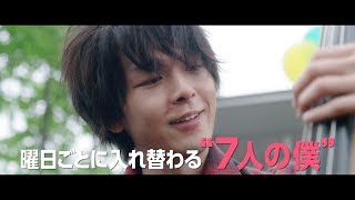 中村倫也、主演映画でセクシーにウッドベース演奏　個性豊かな7人を演じる　映画『水曜日が消えた』特報映像