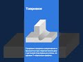 ВИДЫ СВАРНЫХ СОЕДИНЕНИЙ| | 1 ЧАСТЬ