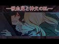 【BLゲーム】二人が上手くいく事が最初から分かってるBLゲーム:part1【やねうらのトワイライト】