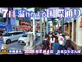 ◤沖縄旅行◢ 7月上旬の国際通り ♯1014 おきなわさんぽ Kokusai Street overflowing with tourists in Naha, Okinawa.