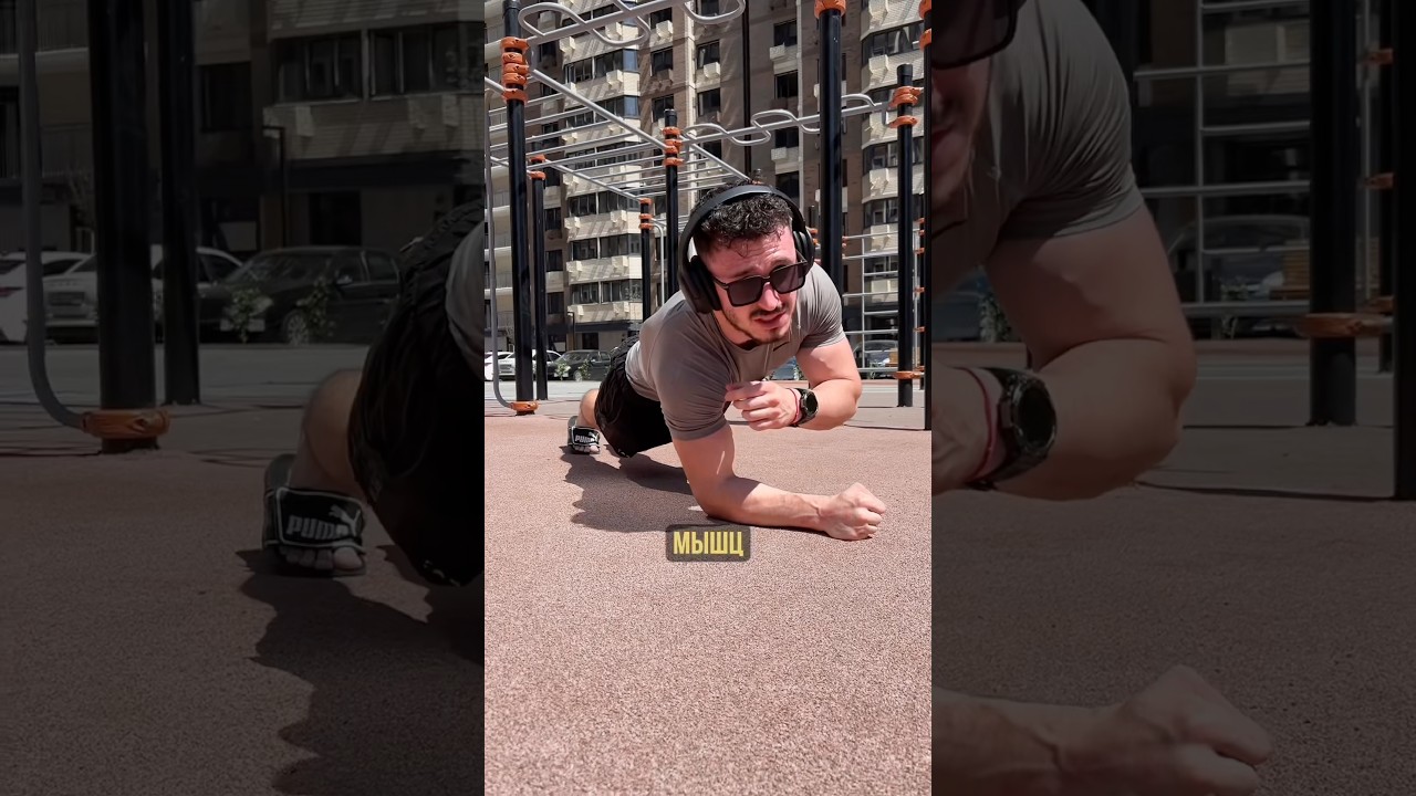 Умеешь ПЛАНКУ??