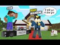 MINECRAFT, BUT HEROBRINE IS POLICE | HEROBRINE GOT THE JOB