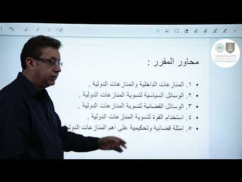 قانون تسوية المنازعات الدولية