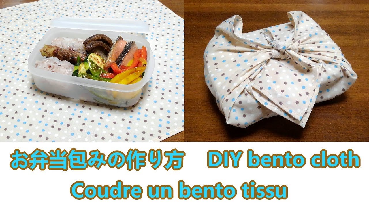 お弁当包みの作り方 サイノメ お弁当包みの作り方 サイノメ