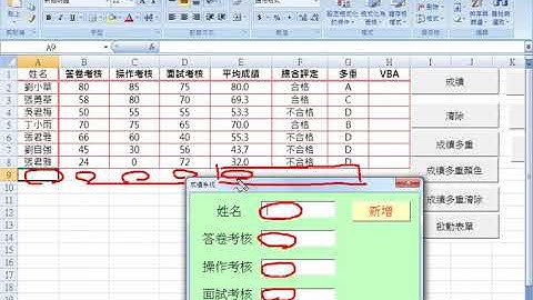 01 如何用VBA設計自訂表單