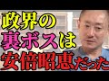 【井川意高】木原誠二は遊び人だし人としてほんと終わってる！あの事件が起きたのも納得だわ