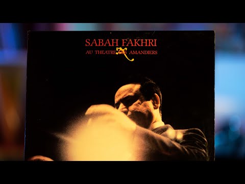 Sabah Fakhri Au Theatre Des Amandiers Vol 1A صباح فخري حفلة مسرح الاماندييه باريس الجزء الاول 