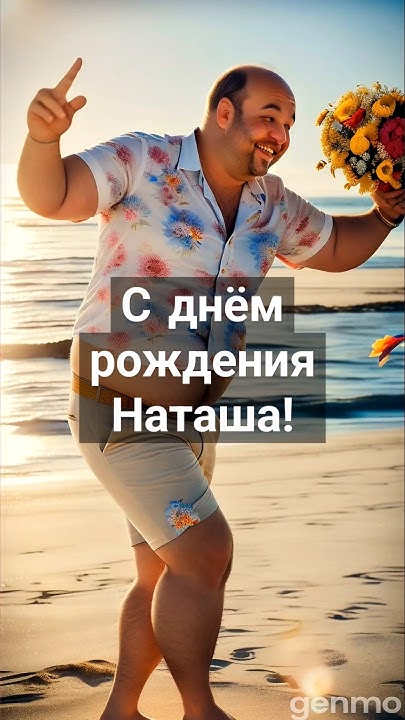 Милые и весёлые скуфы музыкально поздравляют Наташу с днём рождения 🎂💐🎁 ...