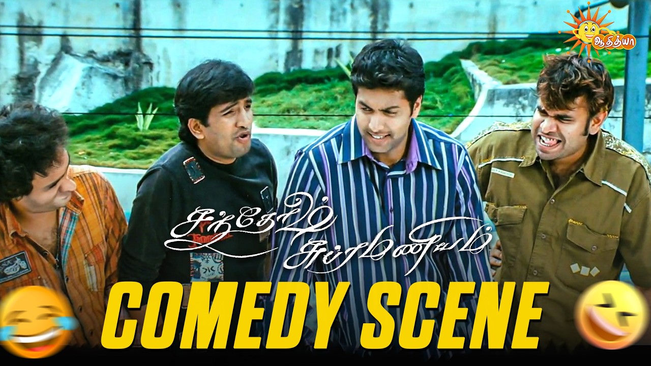 ⁣Santhosh Subramaniam – Comedy Scene 😂 | Jayam Ravi | Prakash Raj | Genelia | Adithya TV