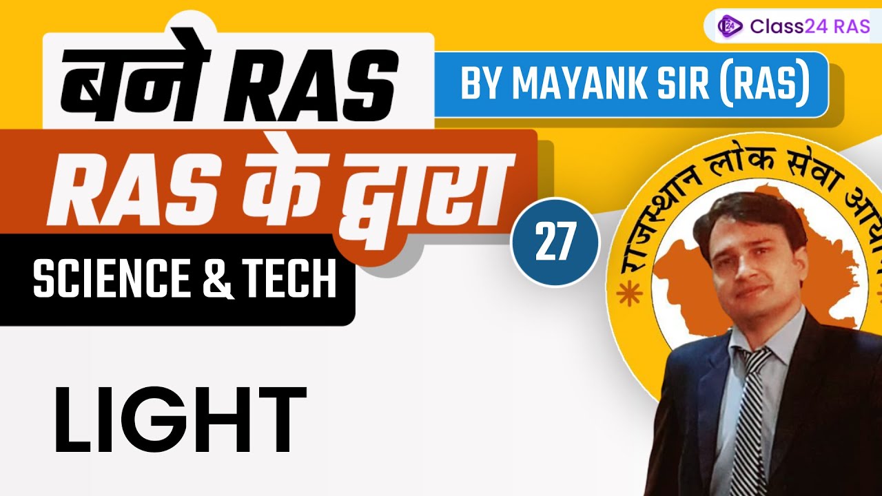 RAS 2022-23 Foundation Batch | Science and Tech by Mayank Sir | Light