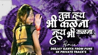 TUZHA WHOY BHI KALANA ( HALGI SAMBALA MIX ) DEEJAY GANYA FROM PUNE & SK PRIVATE TRACK'S