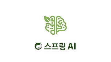 스프링 AI : 2. 프로젝트 생성 및 OpenAI 의존성