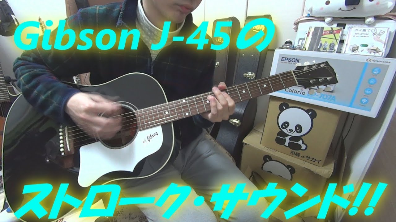 アコギ/ギター Gibson J-45のストローク・サウンドを振り返る!! - YouTube